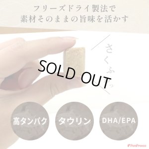 画像3: 【お買い得】フリーズドライまぐろダイスカット【賞味期限2025.12.25】