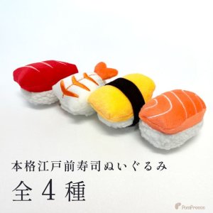 画像2: Pee Pee TOY東京寿司【サーモン追加】