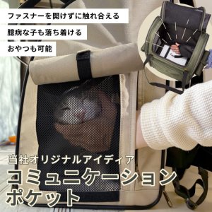 画像7: 【犬・猫兼用】3WAYタッチインリュック パノラマビューランドキャリー　