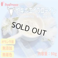 【犬・猫用】ヤギホエイプロテイン【無添加・無着色】【賞味期限2026.11.13】