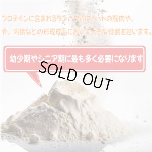 画像2: 【犬・猫用】ヤギホエイプロテイン【無添加・無着色】