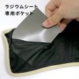 画像12: マナー兼用ラジウム健康ベルト　3号