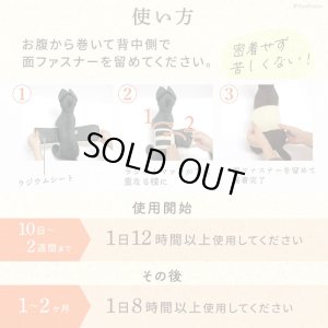 画像8: マナー兼用ラジウム健康ベルト　2号