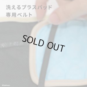 画像14: マナー兼用ラジウム健康ベルト　2号