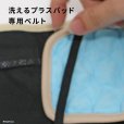 画像14: 中・大型犬用マナー兼用ラジウム健康ベルト　7号