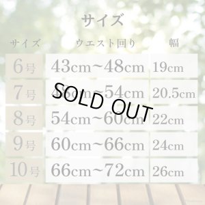 画像17: マナー兼用ラジウム健康ベルト　2号