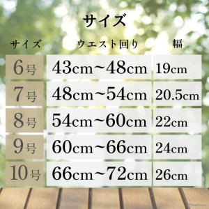 画像17: マナー兼用ラジウム健康ベルト　5号