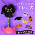 画像1: デンタルロープTOY ハロウィンフレンズ (1)