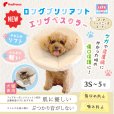 画像1: ロングブリリアントエリザベスカラー フェアオーガニック【4号】【９月初旬発売予定】 (1)