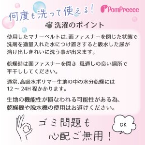 画像5: マナーパット不要！高吸収マナーベルト［5号］