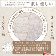 画像4: ロングブリリアントエリザベスカラー フェアオーガニック【2号】【９月初旬発売予定】