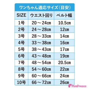 画像8: マナーパット不要！高吸収マナーベルト［8号］