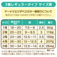 画像6: ドーナツエリザベスカラーフェアオーガニック【1号】 (6)