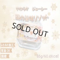 鶏の旨味リゾット【１０月中旬頃入荷予定】