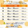 画像18: サポートドーナツリング プチドット 【S〜3L】 (18)