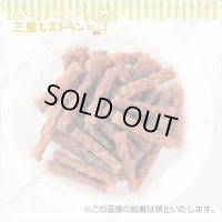 ラム肉バージャーキー ミニ【リニューアル】
