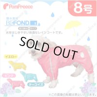 両足付レインコート ８号