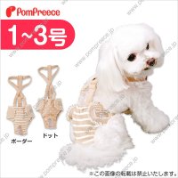 ダイバー型サニタリーパンツフェアオーガニック 1〜3号
