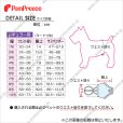 画像3: ダイバー型サニタリーパンツフェアオーガニック 1〜3号 (3)