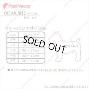 画像3: 【ズバリ価格】マナーパンツカモフラージュ ［4号］