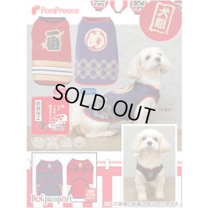 画像2: はっぴTシャツ　4号