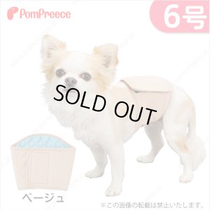 画像1: 【記念価格】 オス用 洗えるシーシーオムツ 3枚組 ［6号］