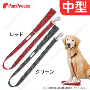 画像1: 【お買い得】中大型犬用　撥水タータンリード　中型