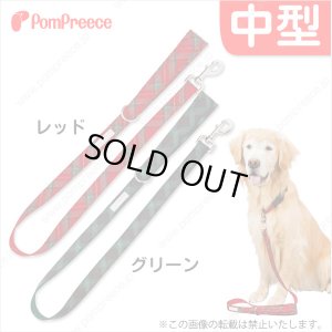 画像1: 【お買い得】中大型犬用　撥水タータンリード　中型
