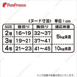 画像3: [ネコpom]猫用スーパー胴輪＆リード シンプルトリコ 4号