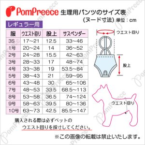 画像3: 【記念価格】 メス用 洗えるシーシーオムツ 2枚組 ［6号］