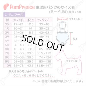 画像3: 【記念価格】 ベルト型サニタリーパンツ&洗えるオムツ ［4号］