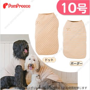 中・大型犬用　フェアオーガニック　ナチュラルＴシャツ　10号