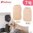 中・大型犬用　フェアオーガニック　ナチュラルＴシャツ　7号