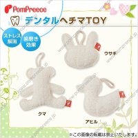 デンタルヘチマTOY　森のアニマル【リニューアル】