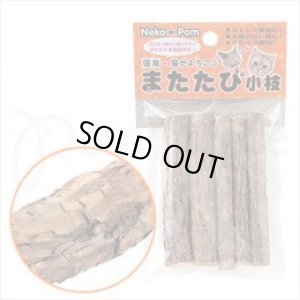 国産　またたびの木