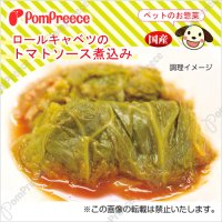 ロールキャベツのトマトソース煮込み【リニューアル】