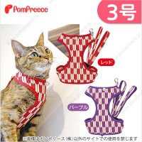 【お買い得】猫用リード付スーパー胴輪　矢がすり　3号【パープルのみ】