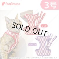 【お買い得】猫用リード付スーパー胴輪　矢がすり　3号【パープルのみ】