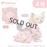 振袖　雅（みやび）　4号