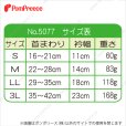 メッシュエリザベスカラー ベル型面ファスナー留め Ｍ