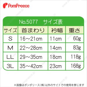 メッシュエリザベスカラー ベル型面ファスナー留め Ｓ