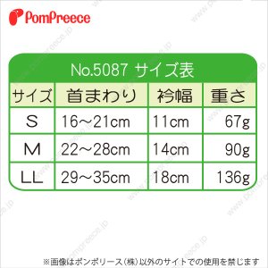 メッシュエリザベスカラー ドットボタン留め Ｍ