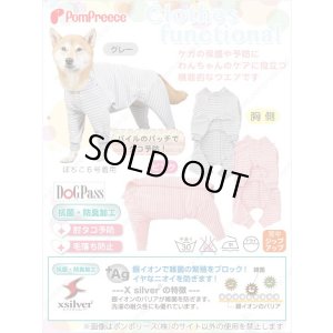 [New ポイント２倍] 中型犬用背開き毛落ち防止背開きカバーオール　ボーダー　7号