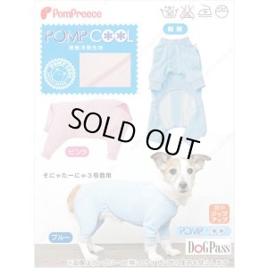 [New ポイント２倍] 冷えひえカバーオールPOMP BEAR　5号