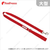 持ち手クッション付リード　ドッグスター　大型