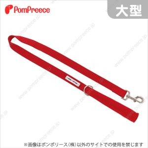 画像1: 【お買い得】持ち手クッション付リード　ドッグスター　大型