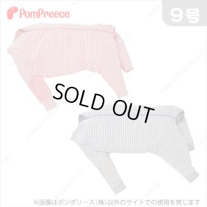 画像1: 中型犬用背開き毛落ち防止背開きカバーオール　ボーダー　９号