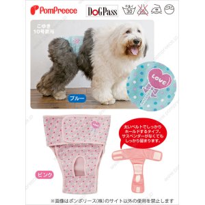 画像2: 中大型犬用 ベルト型 サニタリーパンツ キャンディドット【6号】