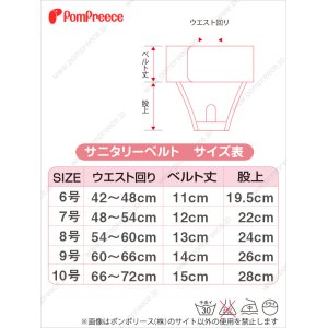 画像3: 中大型犬用 ベルト型 サニタリーパンツ キャンディドット【9号】