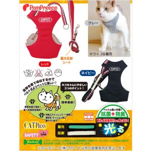 [ネコpom]猫用スーパー胴輪＆リード シンプルトリコ 2号